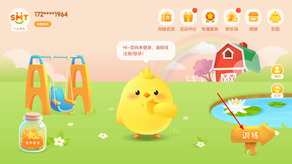 弱视训练