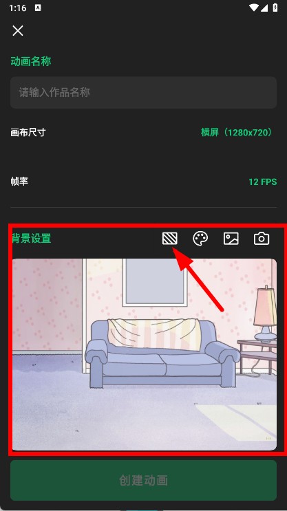 动画制作大师