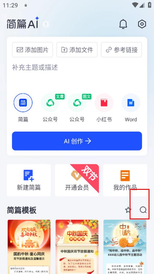 简篇