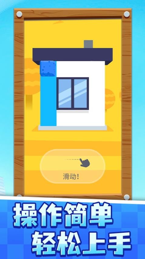 一笔画不完游戏截图2