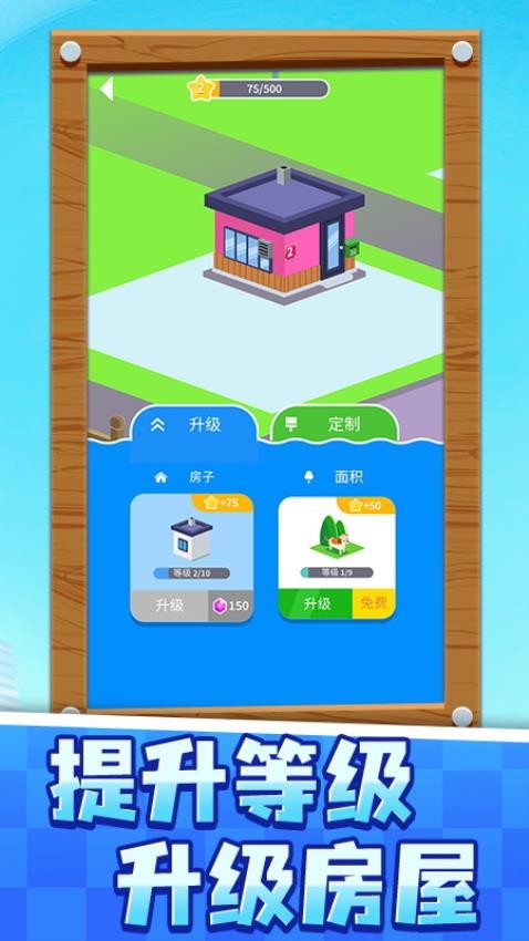 一笔画不完游戏截图1