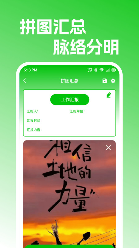 高清水印相机定位版截图0