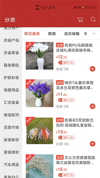 天马易购最新版截图1
