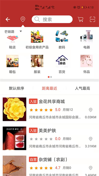 天马易购最新版截图0