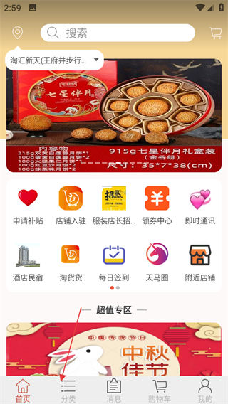 天马易购最新版