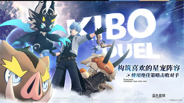 蓝色星原旅谣截图3