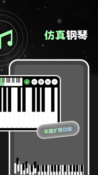 口袋钢琴模拟器截图2