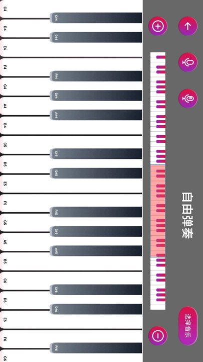 钢琴模拟大师截图3
