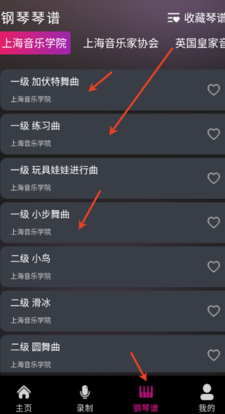 钢琴模拟大师