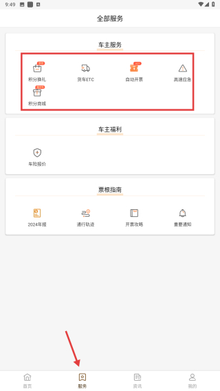 票根