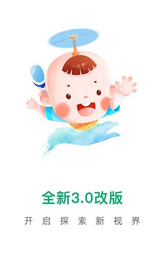 宝宝管家安卓版截图0