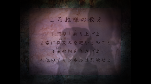 邪神沁音汉化版