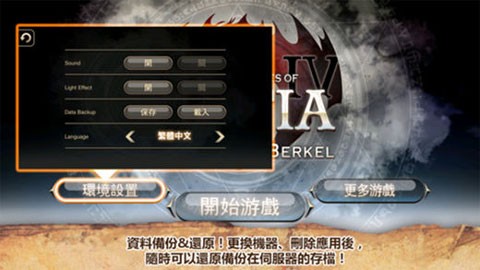 艾诺迪亚4中文版截图2