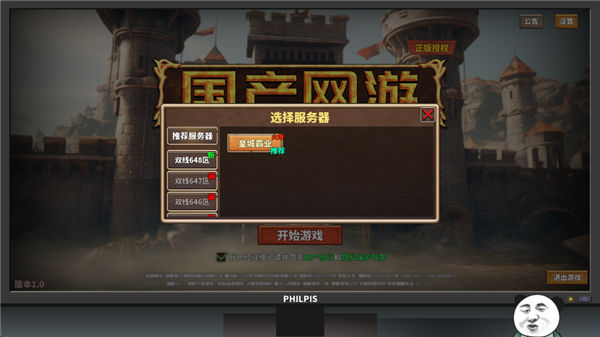 网游模拟器安卓版