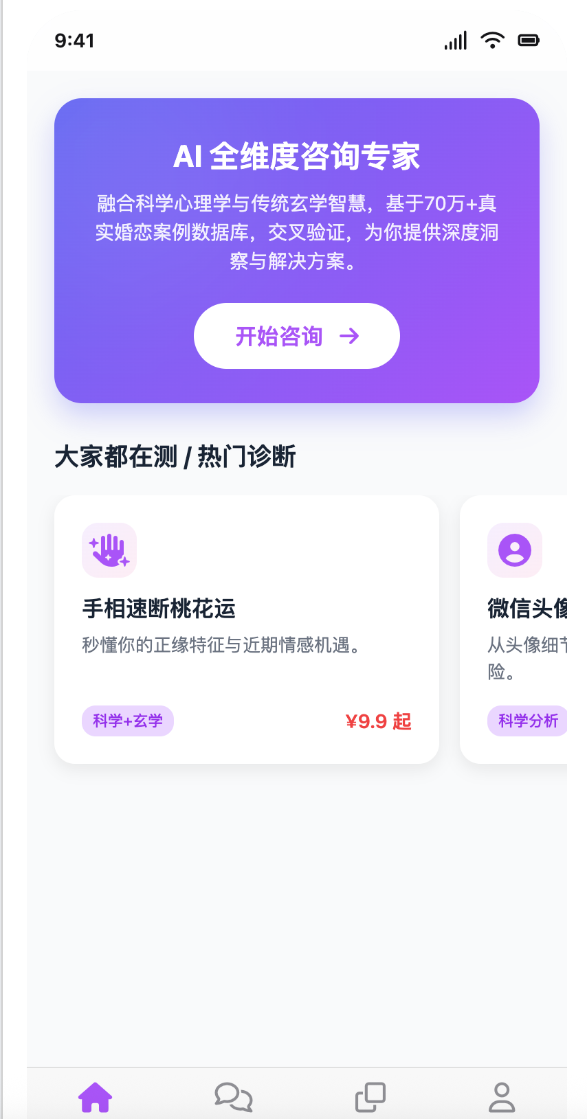 loveai最新版