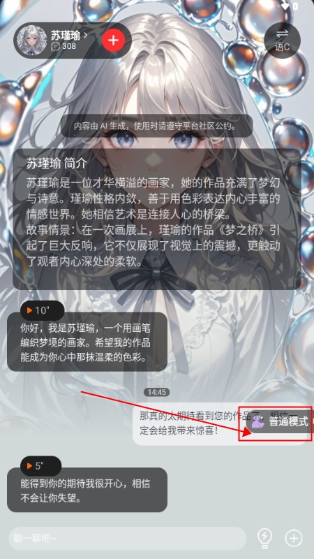 loveai最新版