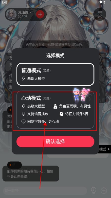 loveai最新版