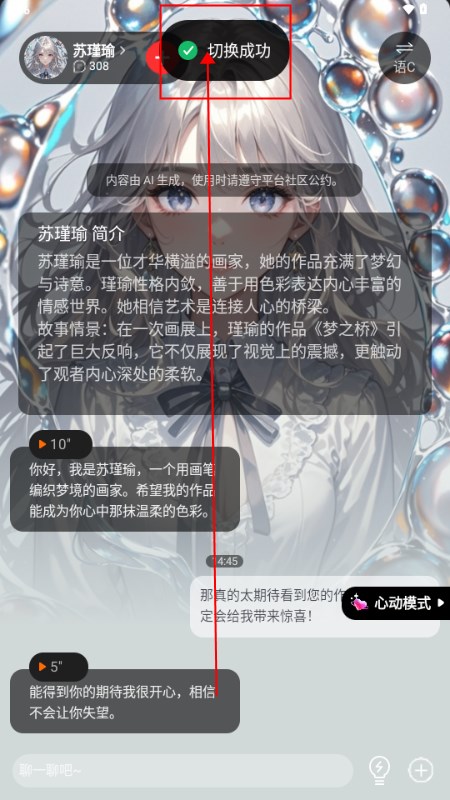 loveai最新版