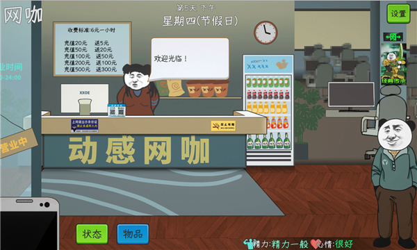 网游模拟器安卓版截图0