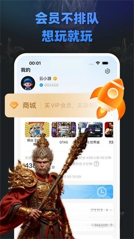 大神云电脑
