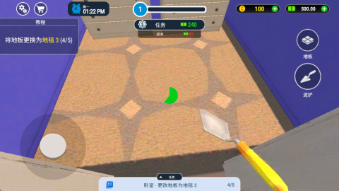 家居设计模拟器