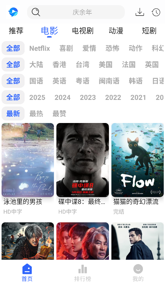 鲸鱼影视无广告截图2