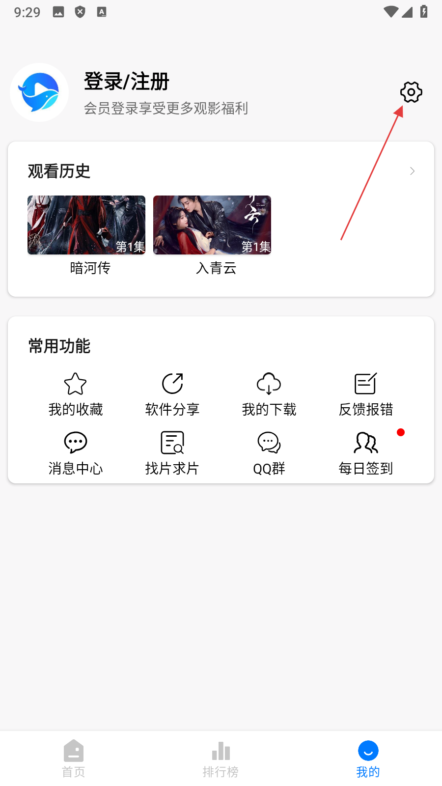 鲸鱼影视无广告
