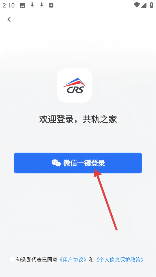 共轨之家
