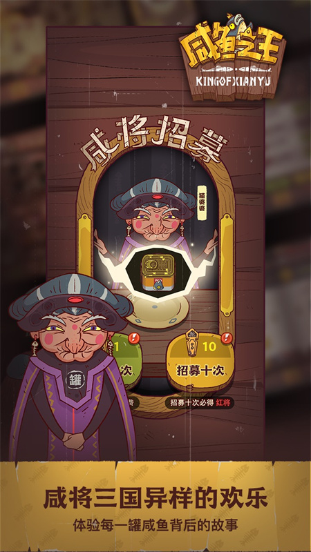 咸鱼之王鱼珠服最新版截图2