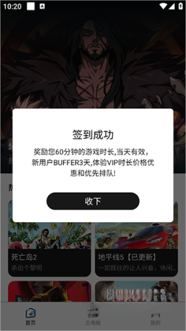 大神云电脑