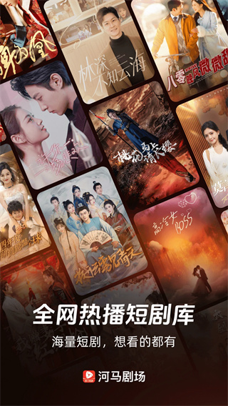 河马剧场解锁版截图3