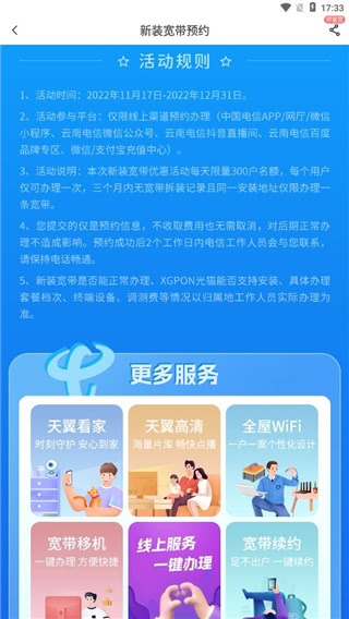 中国电信