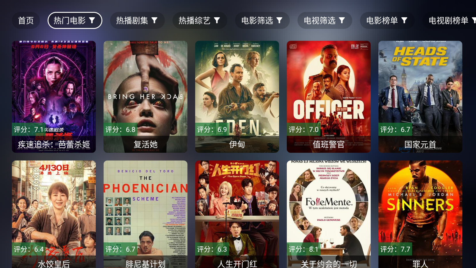 前线影视手机版截图3