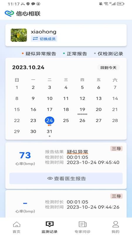 信心相联最新版