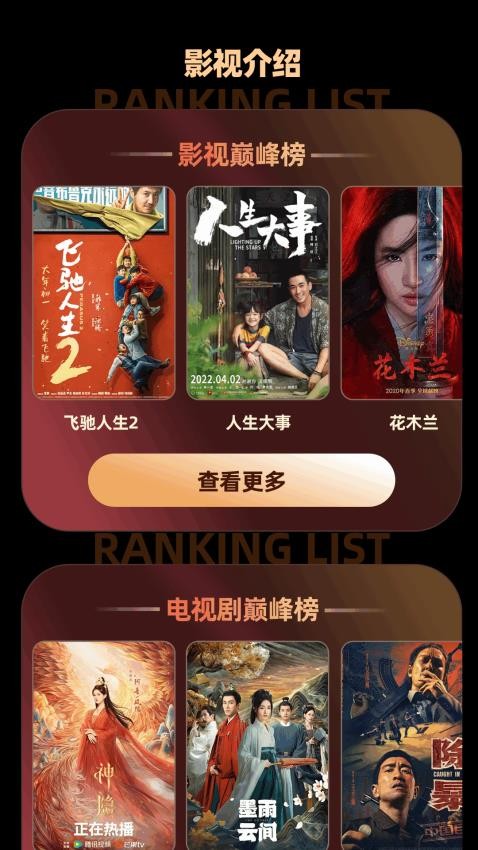 新米视频追剧截图3
