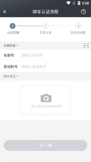 斑马智行手机版