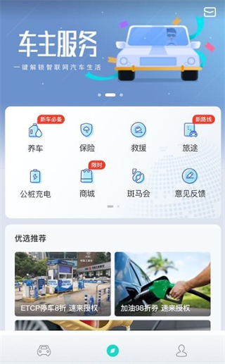 斑马智行手机版