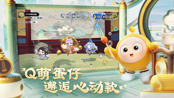 蛋仔派对云游戏极速版