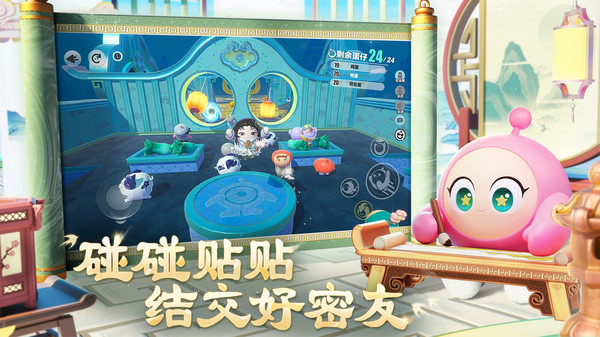 蛋仔派对云游戏极速版截图2