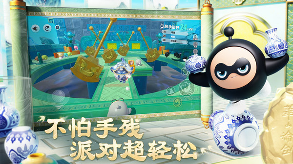 蛋仔派对云游戏极速版截图1