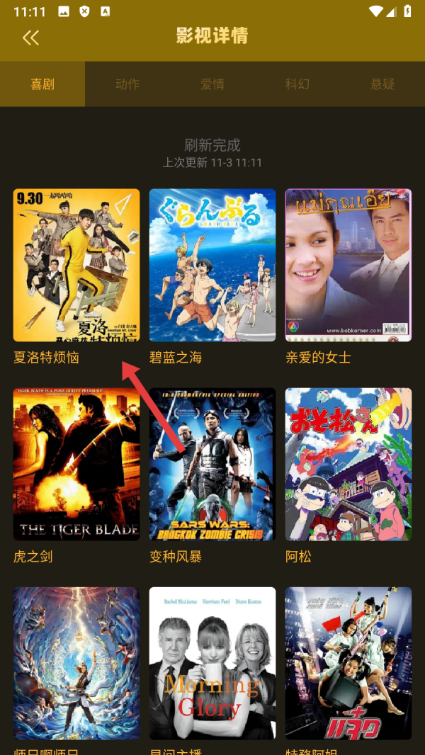 新米视频追剧