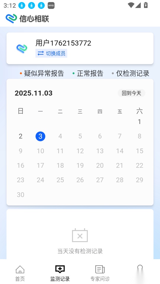 信心相联最新版
