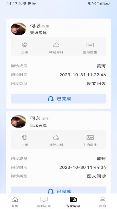 信心相联最新版截图0