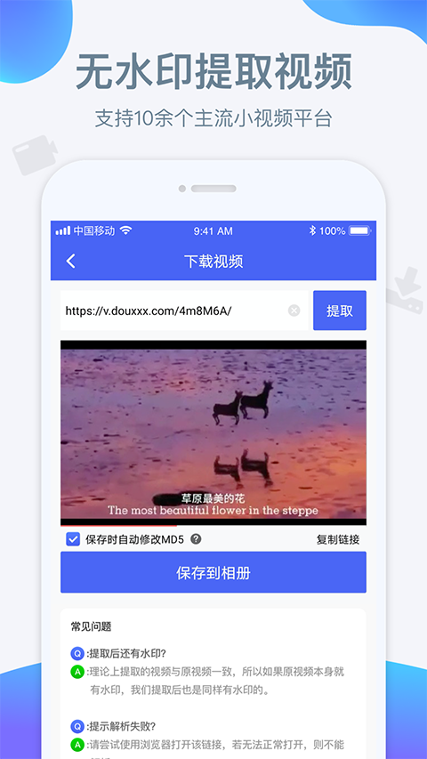 水印宝手机版截图3
