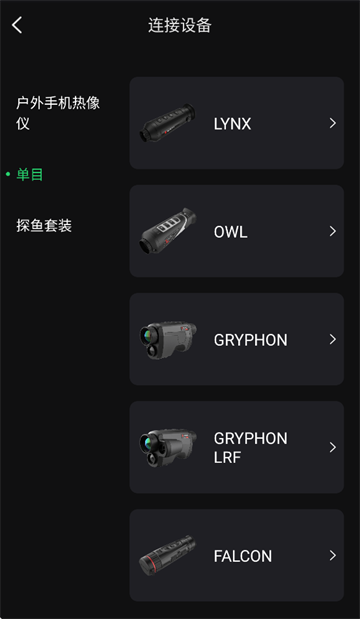 微影户外