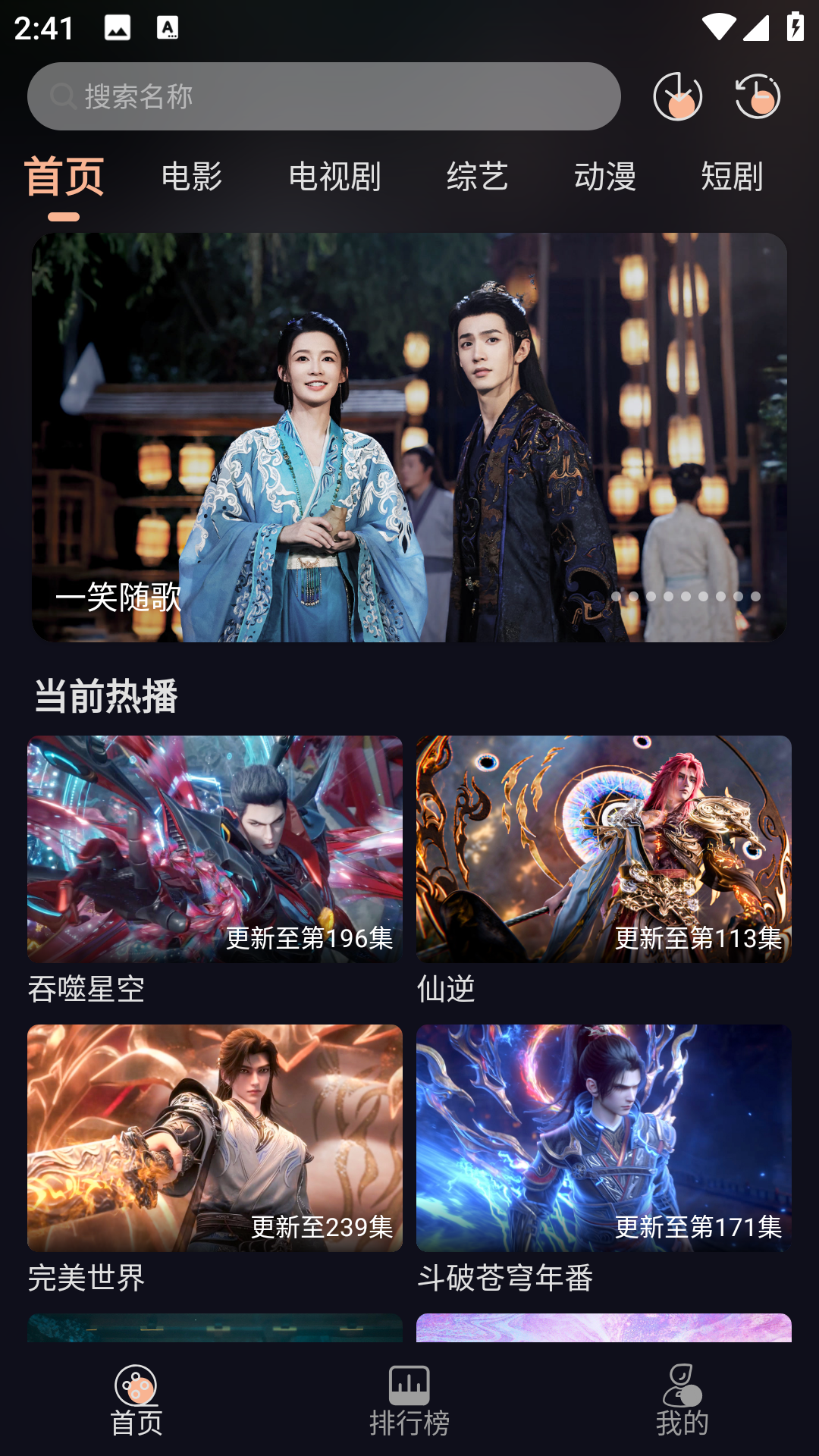 万能影院免费追剧软件截图3