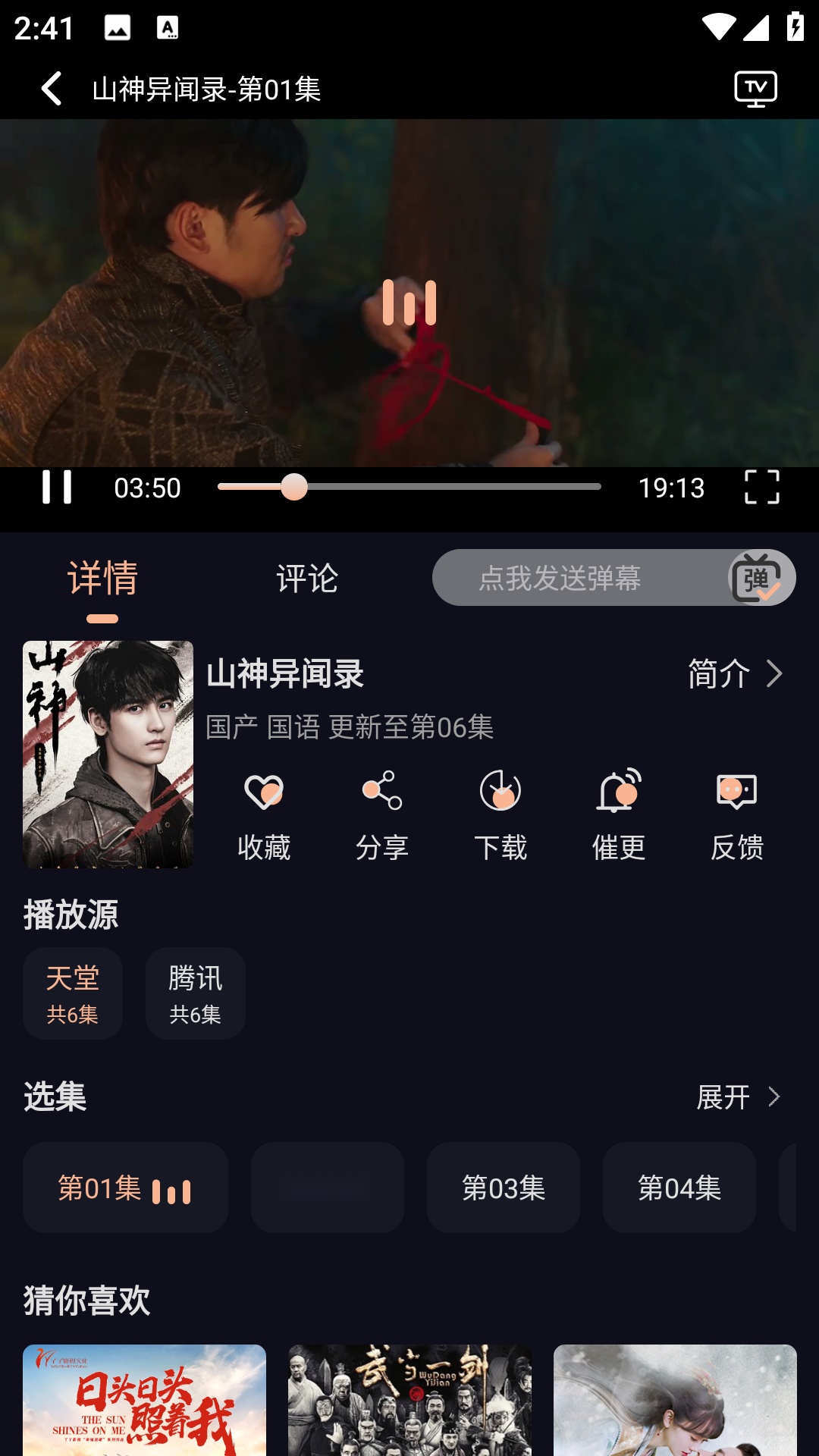 万能影院免费追剧软件截图0
