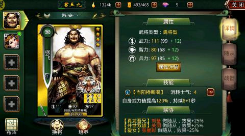 啪啪三国1折免费版截图2