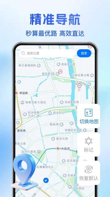 智游卫星导航手机版