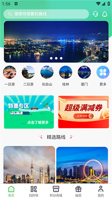 同乐马旅行截图2